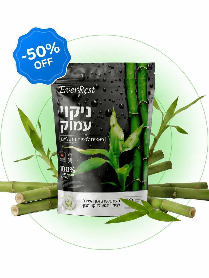 EverRest מוצר 50% הנחה