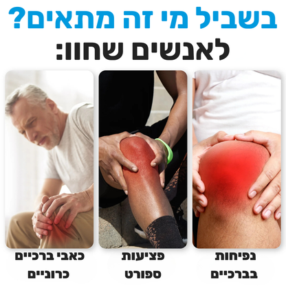 ReFlex™-מכשיר עיסוי