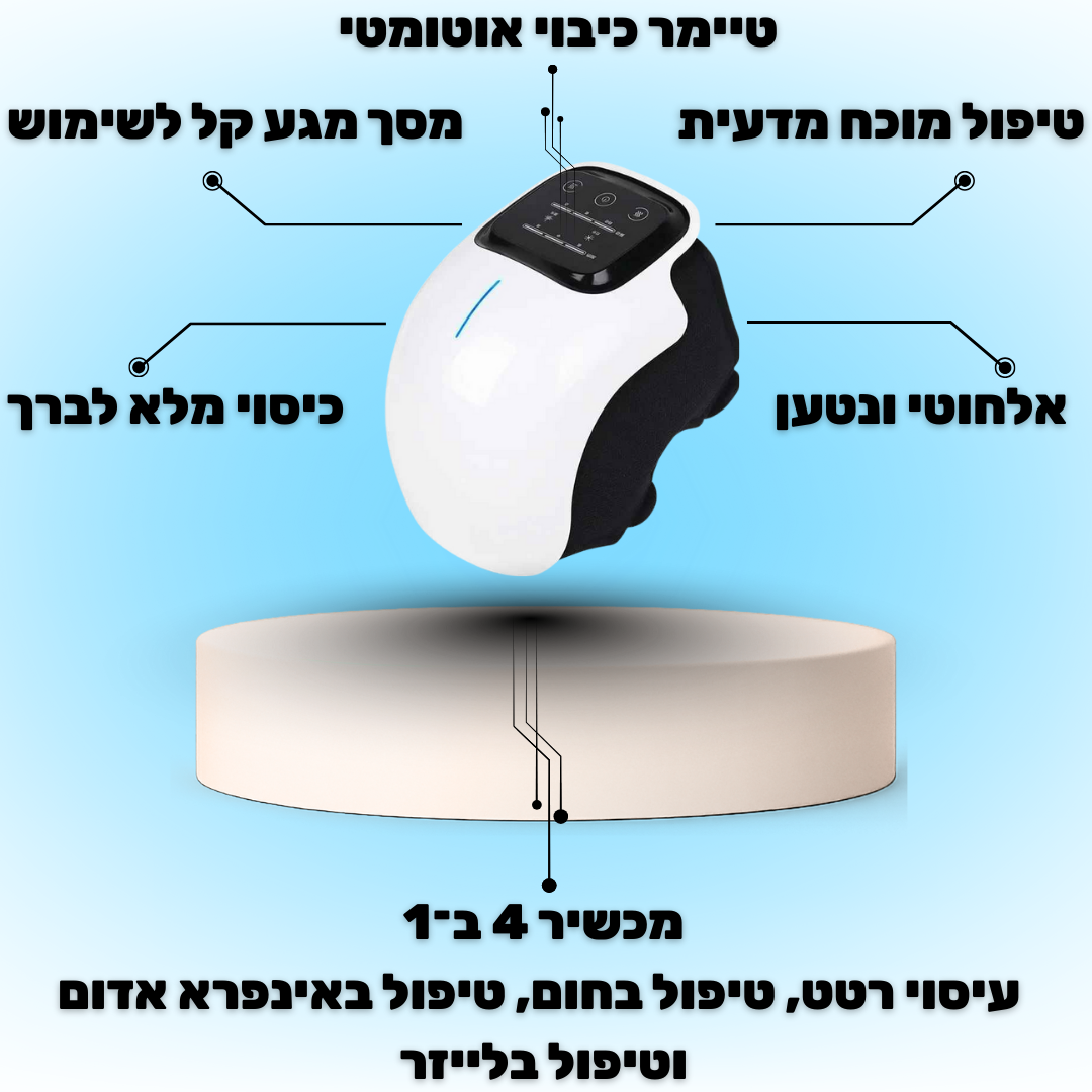 ReFlex™-מכשיר עיסוי
