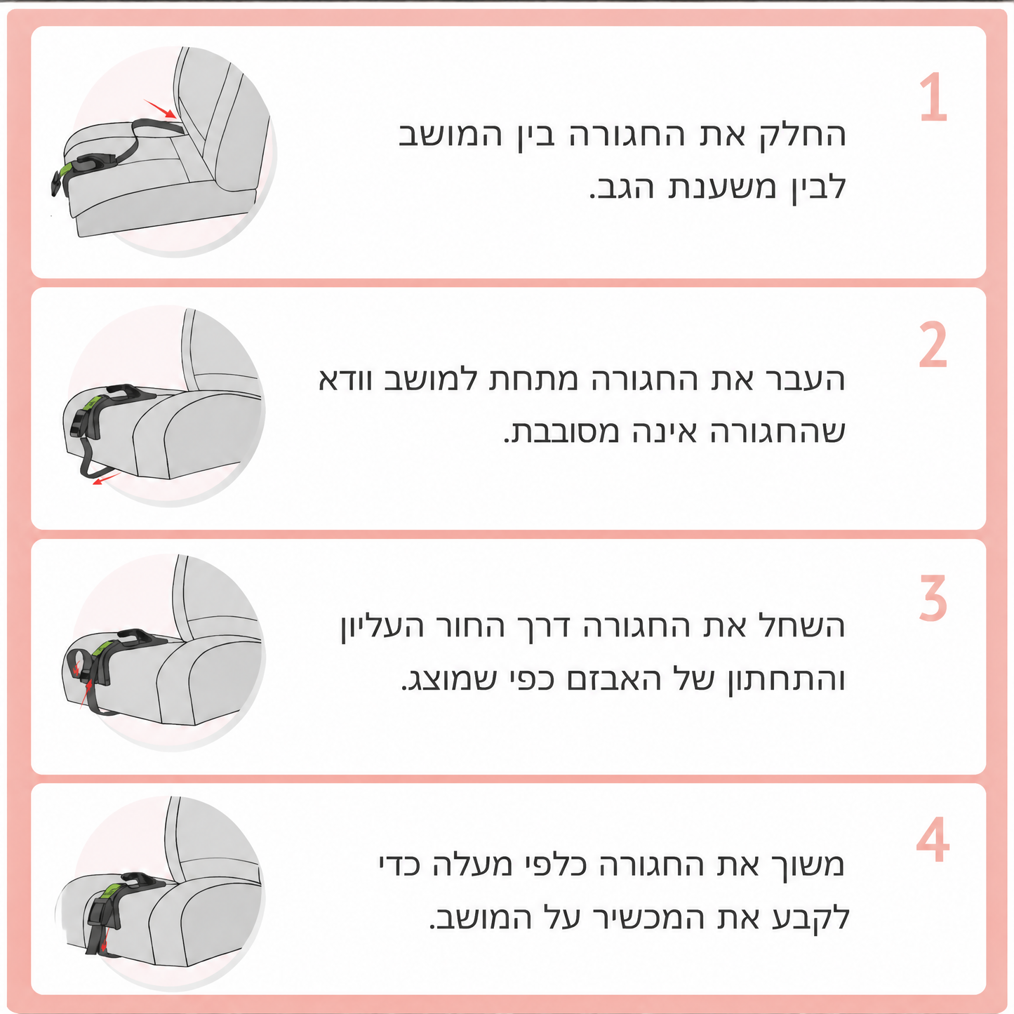 MamaShield™- חגורת בטיחות לנשים בהריון