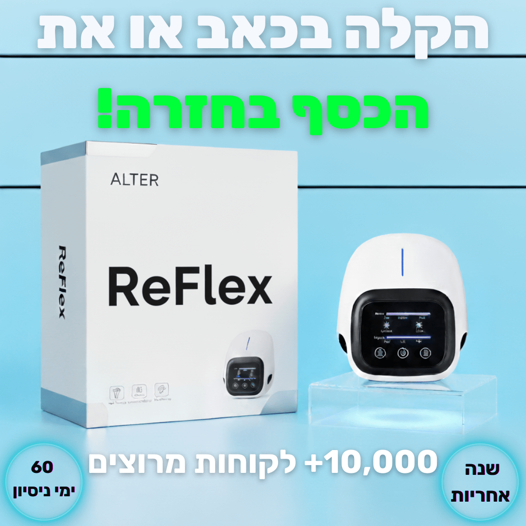 ReFlex™-מכשיר עיסוי